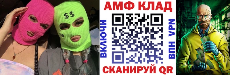 Купить где  Заволжье  Амфетамин VHQ 