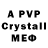Alfa_PVP Crystall Dmitry Dulin