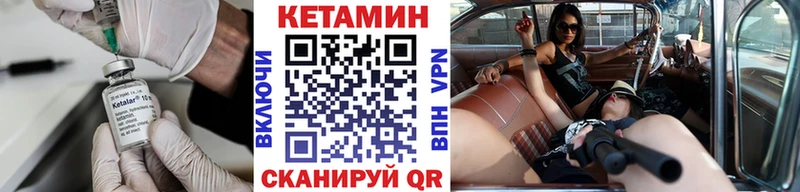 Кетамин VHQ  Купить где  Заволжье 