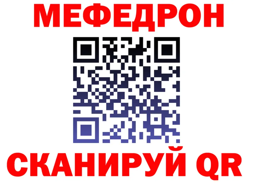МЕФ мука зеркало даркнет hydra Заволжье