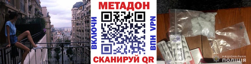 Метадон VHQ  Купить где  Заволжье 
